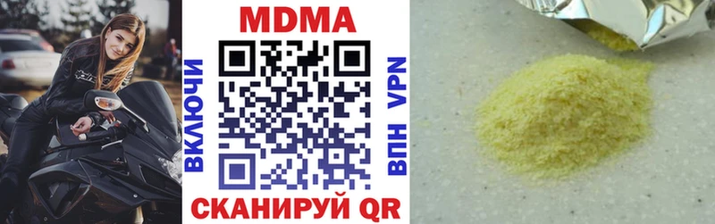 МДМА кристаллы  Железногорск 