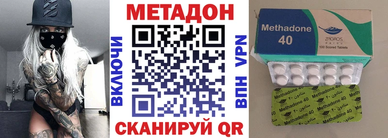 Метадон methadone  закладка  Железногорск 